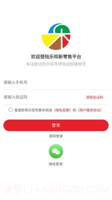 乐呗截图4 乐呗截图4