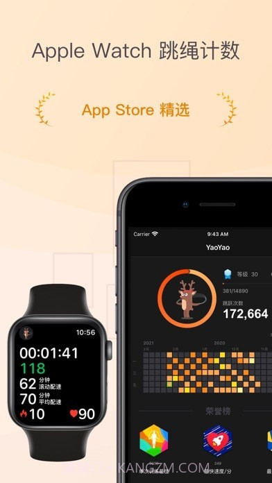 YaoYao跳绳截图1 YaoYao跳绳截图1