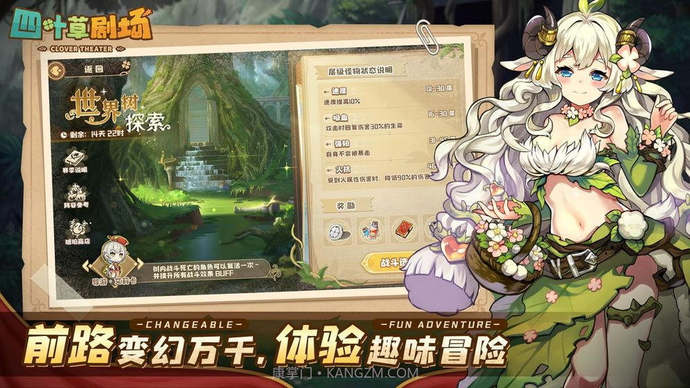 四叶草剧场最新版截图3 四叶草剧场最新版截图3