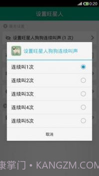 狗叫模拟器截图1 狗叫模拟器截图1