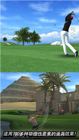 高尔夫之星截图2