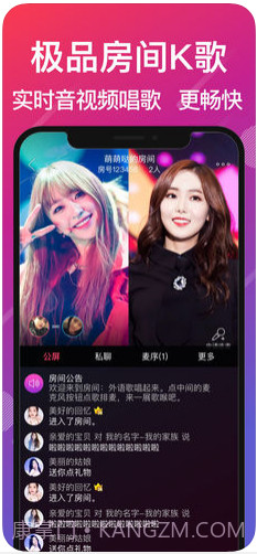 爱唱截图4 爱唱截图4