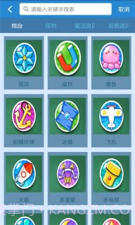 保卫萝卜2助手截图5