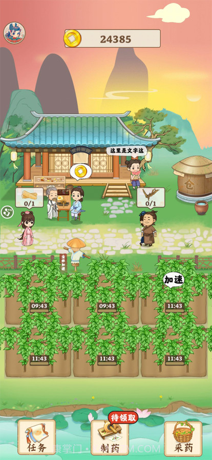 世外田园最新版截图4 世外田园最新版截图4