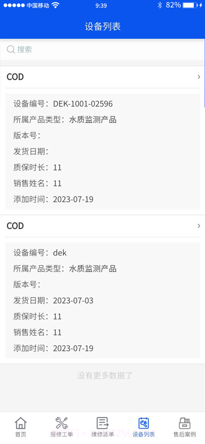 汇环汇服务截图1