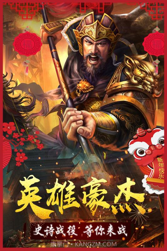 五霸七雄截图2 五霸七雄截图2