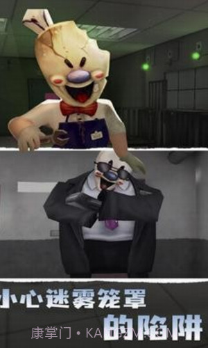 恐怖冰淇淋9截图3