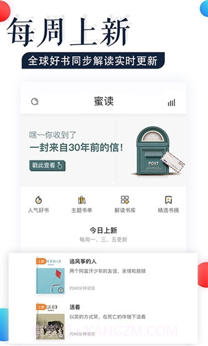 蜜读截图3 蜜读截图3