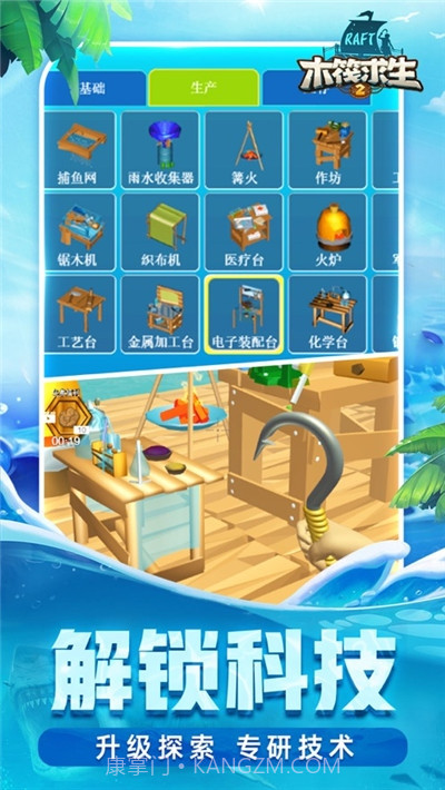 木筏求生2截图2 木筏求生2截图2