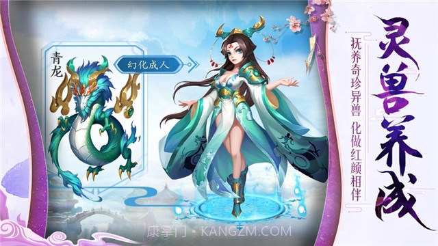 蜀山掌门截图4 蜀山掌门截图4