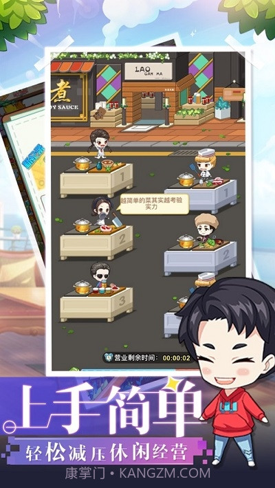 中餐厅东方味道截图3