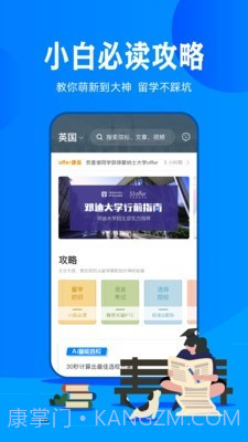 会留学截图5 会留学截图5