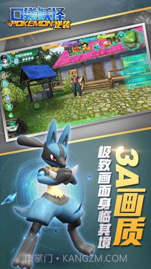 口袋妖怪逆袭截图3 口袋妖怪逆袭截图3