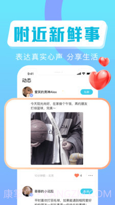 幸氧交友截图1 幸氧交友截图1