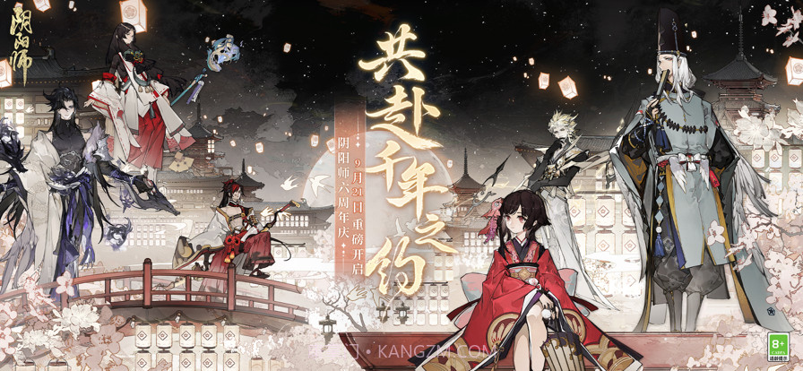 云&middot;阴阳师截图1