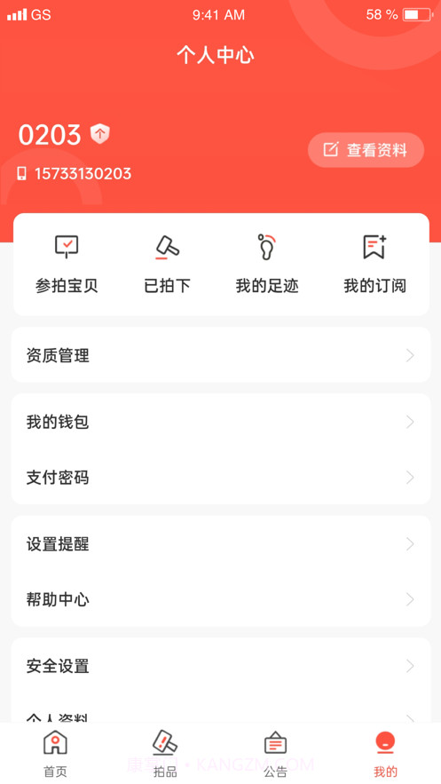 拍拍在线截图5