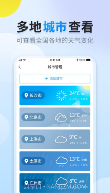 阳阳天气截图4 阳阳天气截图4