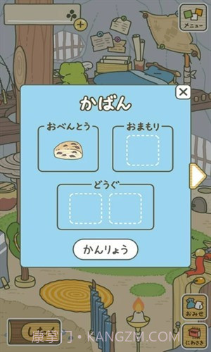 旅行青蛙截图3 旅行青蛙截图3