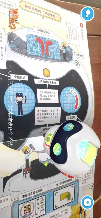 地铁是怎样设计的截图4