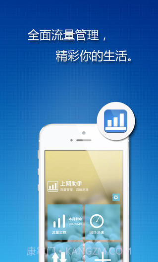 上网助手截图1 上网助手截图1