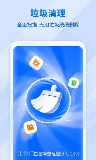 全民来清理截图1 全民来清理截图1