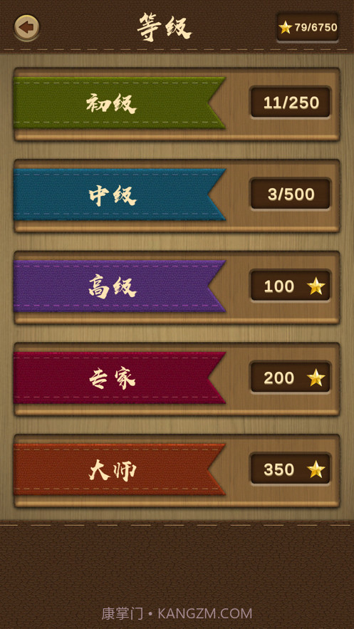 木块华容道截图2