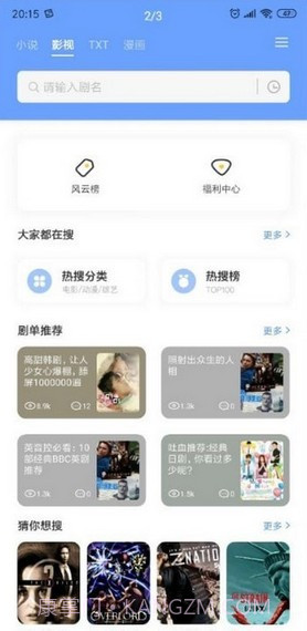 三香堂截图4 三香堂截图4