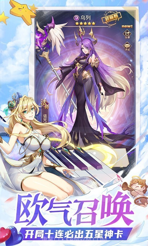 闪烁之光降临截图5