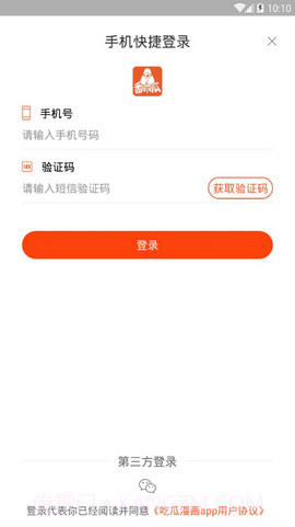 番木瓜APP截图2 番木瓜APP截图2