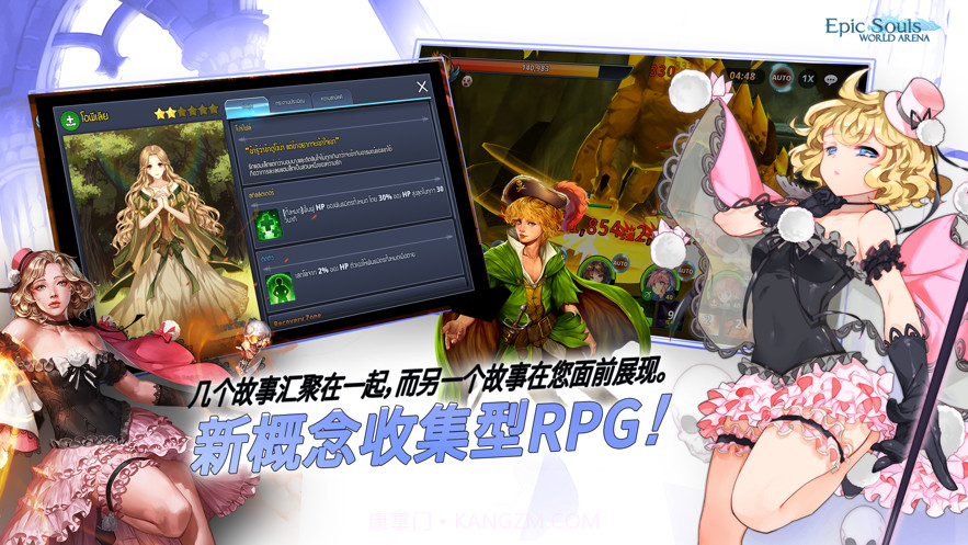 史诗灵魂世界竞技场截图2 史诗灵魂世界竞技场截图2