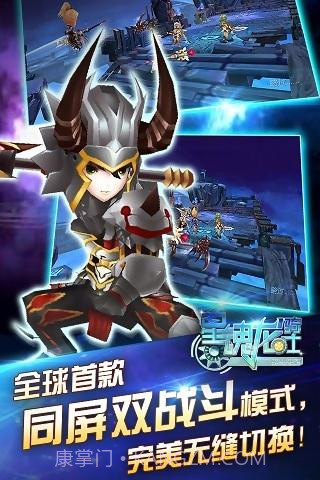 少年龙骑士截图1