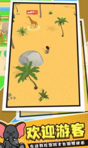 动物小岛截图1 动物小岛截图1