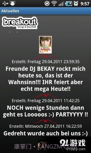 BreakoutApp截图2 BreakoutApp截图2