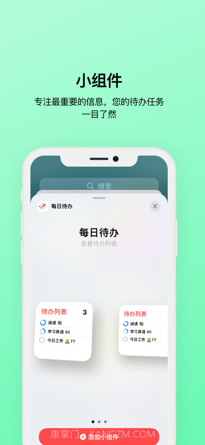 每日待办截图10