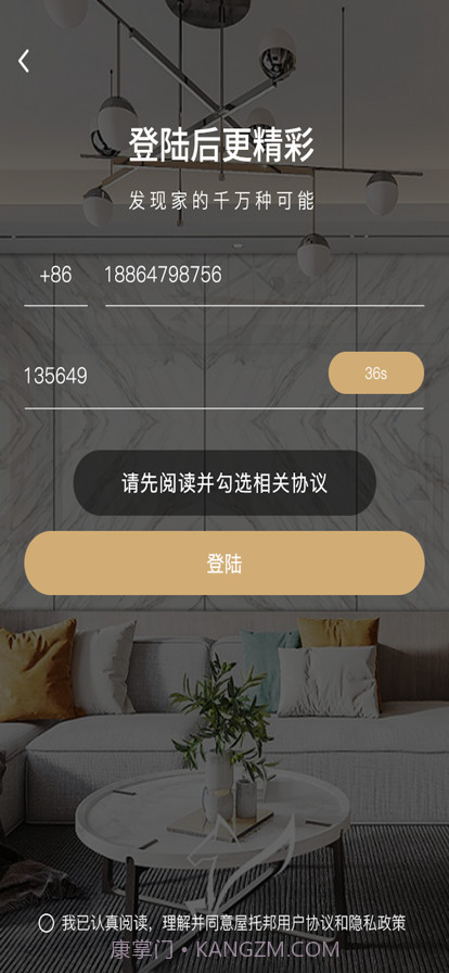 屋托邦筑家截图2