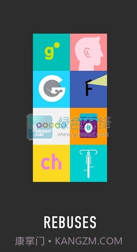 图形猜谜android版(图形猜谜无限金币)V1.04.18 修改版截图1 图形猜谜android版(图形猜谜无限金币)V1.04.18 修改版截图1