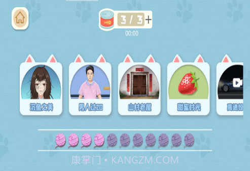 收纳梦之岛 v1.1截图1 收纳梦之岛 v1.1截图1