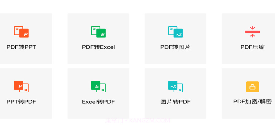 办公文件转换器截图2 办公文件转换器截图2