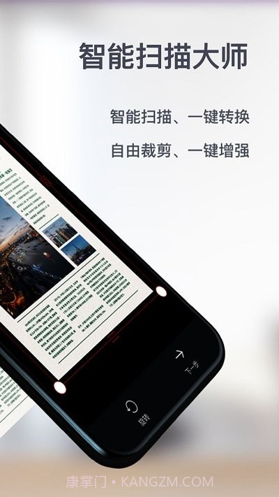 宏级智能扫描大师截图2