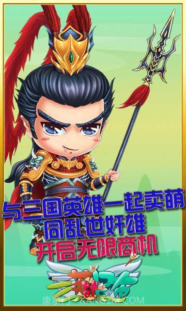 三英战吕布截图3