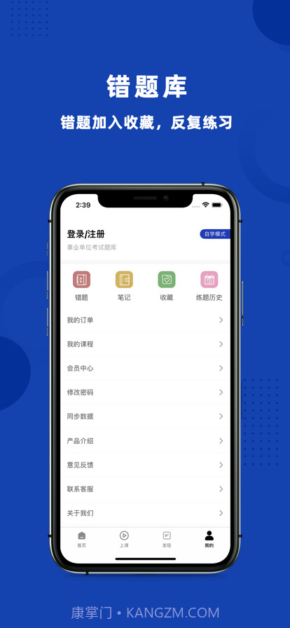 事业单位考试题库截图4