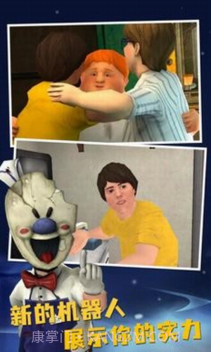 恐怖冰淇淋9截图1