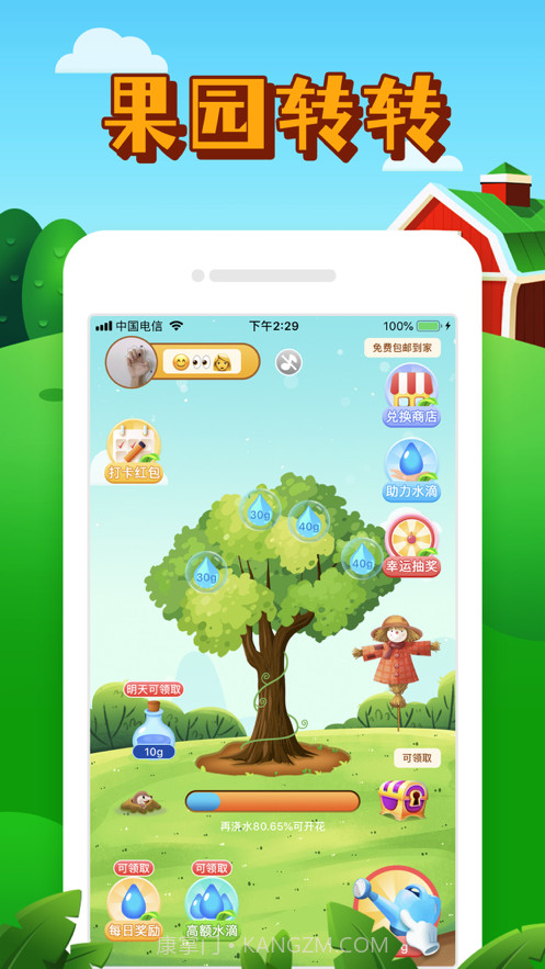 果园转转截图1 果园转转截图1