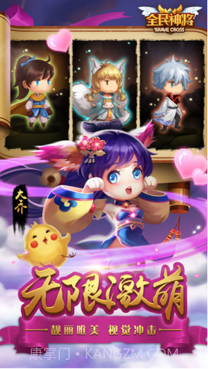 全民神将截图5 全民神将截图5