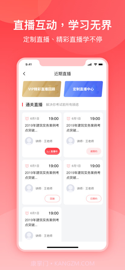 在线云学堂截图3 在线云学堂截图3