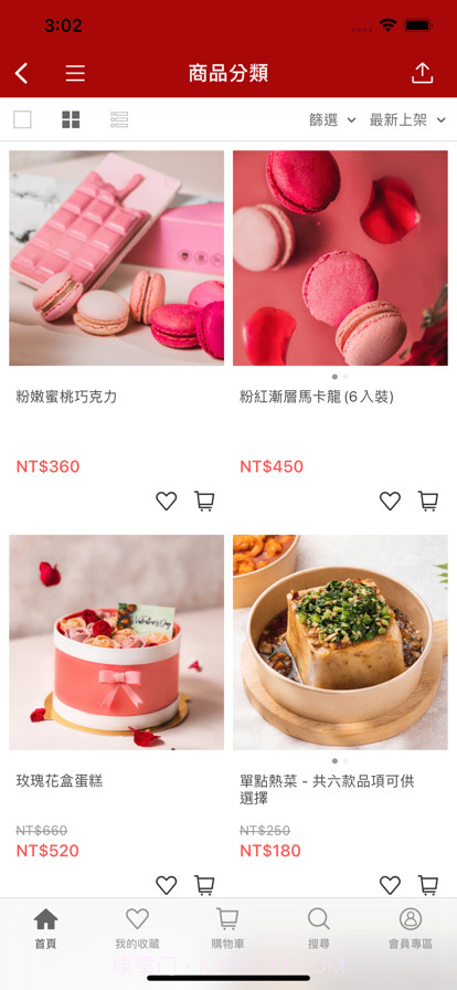 君悅線上GO截图3 君悅線上GO截图3