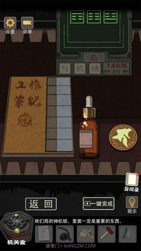 锁龙井截图2 锁龙井截图2