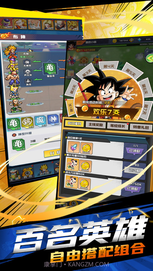 龙珠召唤截图3