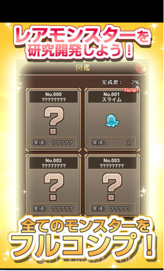 罪恶实验室截图4