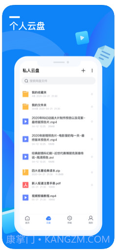 迅雷ios版截图3
